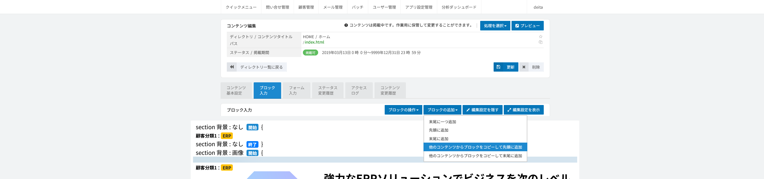 他のコンテンツからのコピー。コピー元にするコンテンツを一覧から検索して選ぶ画面