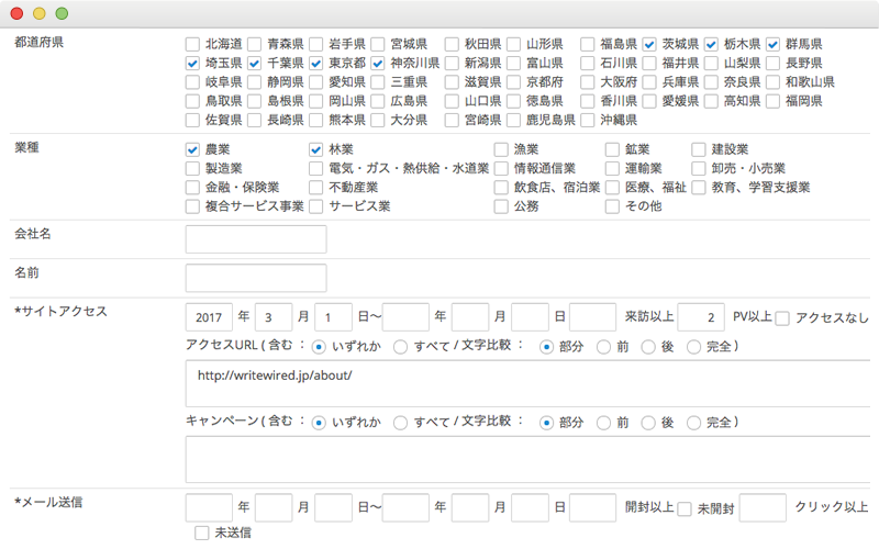 送信先の設定
